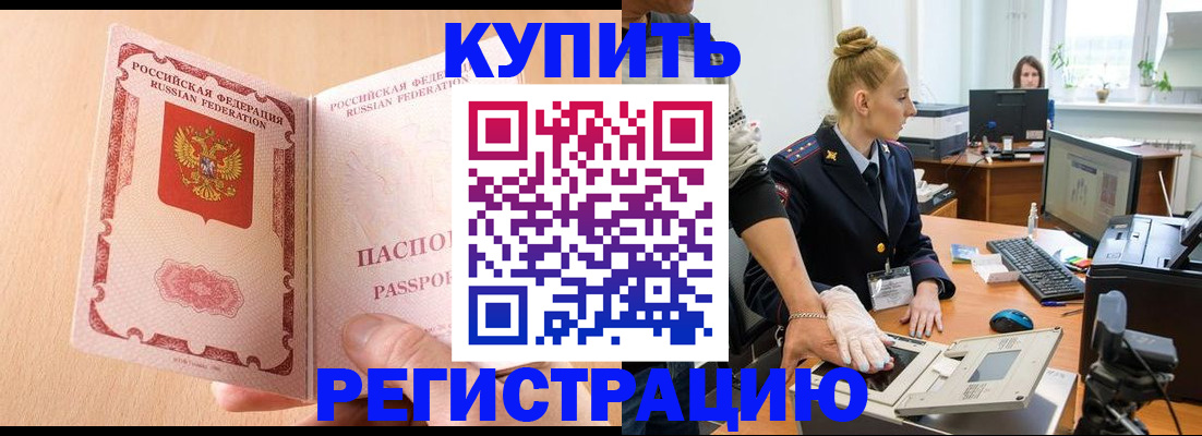 прописка паспорт в Чебаркуле