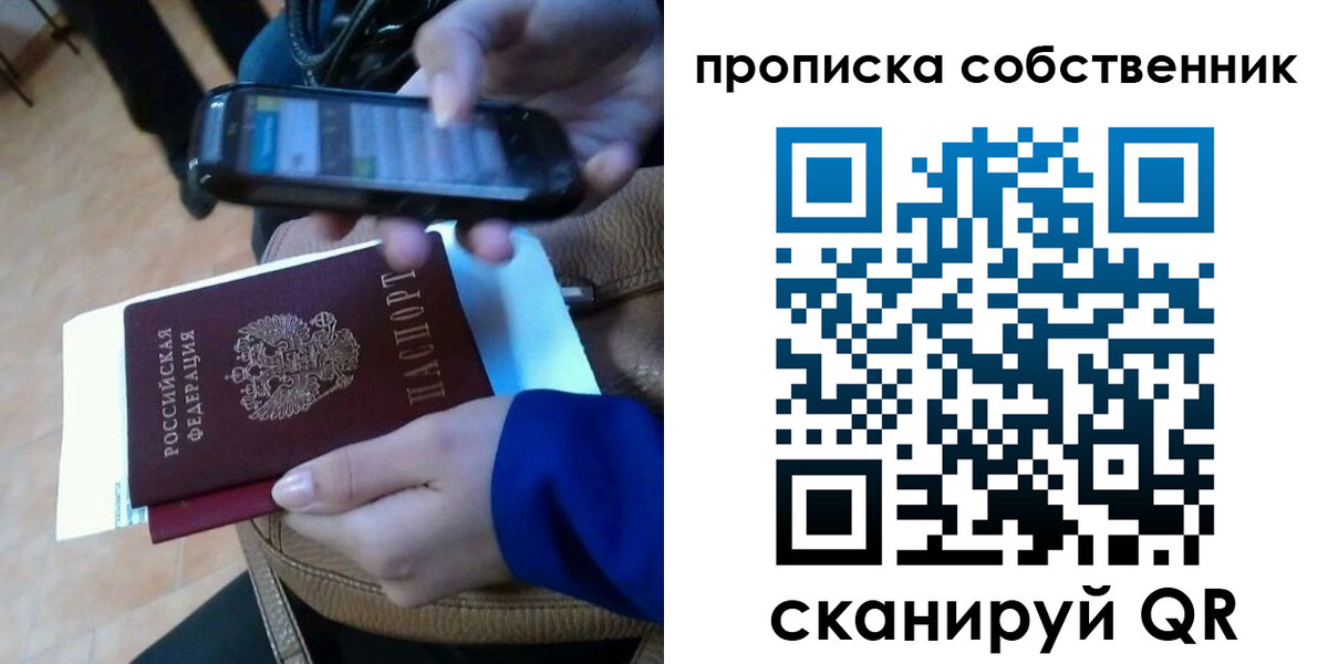 временная прописка в Чебаркуле