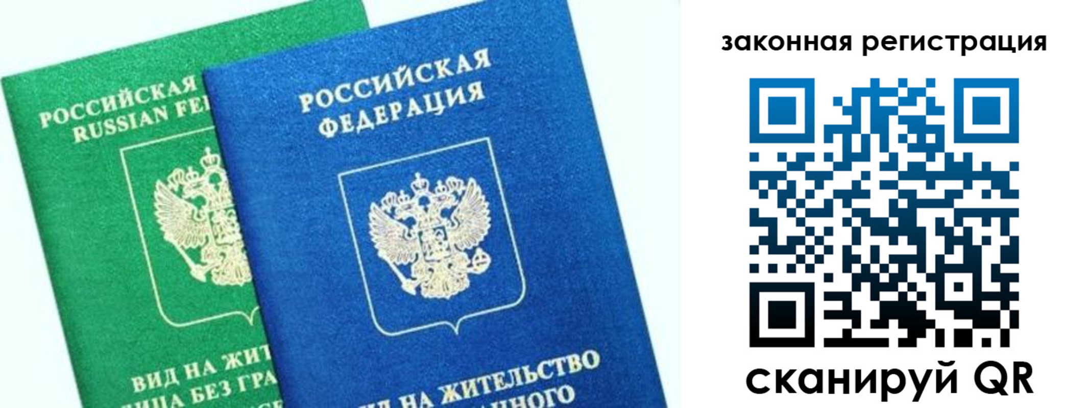 купить прописку в Чебаркуле