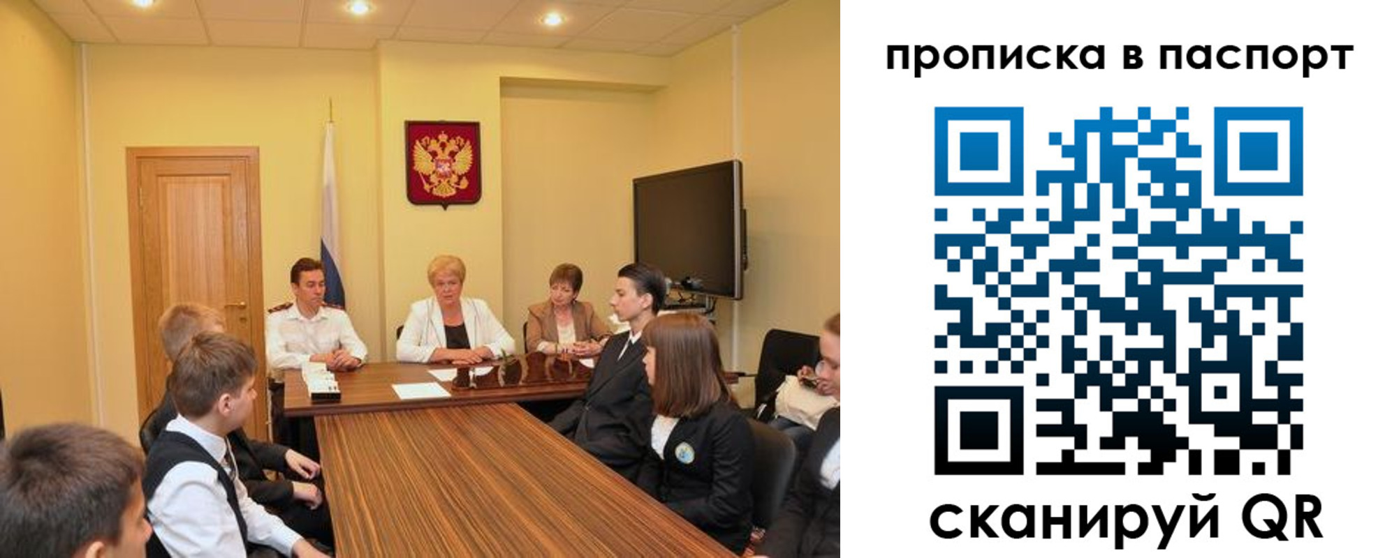 регистрация для дет. сада в Чебаркуле