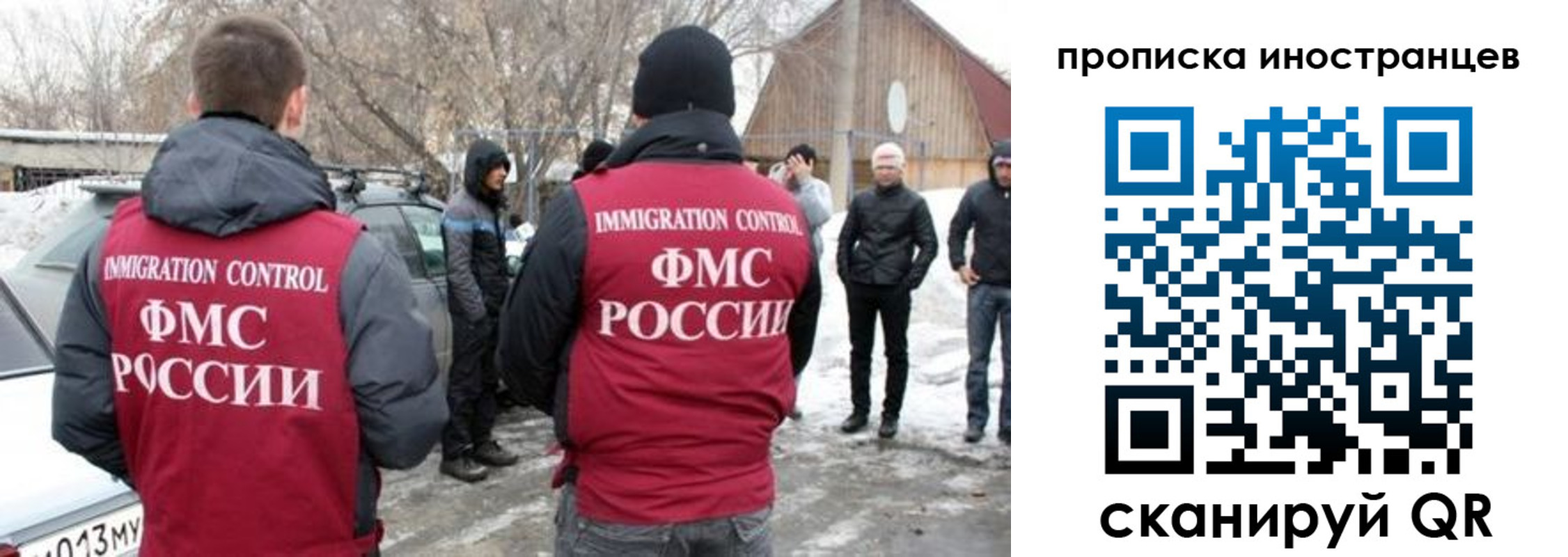 купить прописку в Чебаркуле