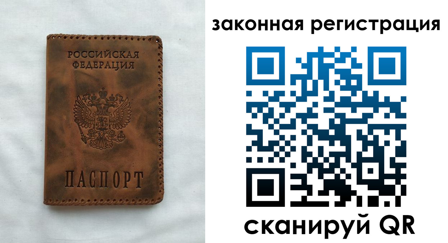 прописка паспорт в Чебаркуле