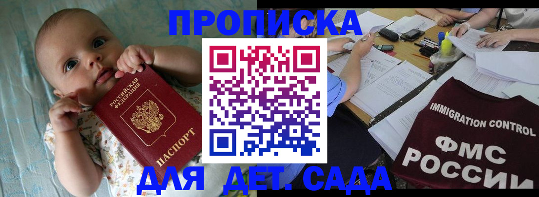 временная регистрация собственник в Чебаркуле