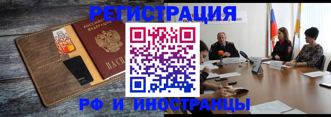 где прописаться в Чебаркуле