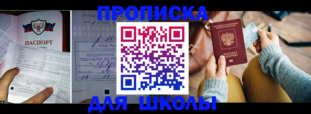 регистрация в Чебаркуле