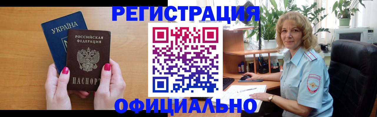 временная регистрация 2025 в Чебаркуле