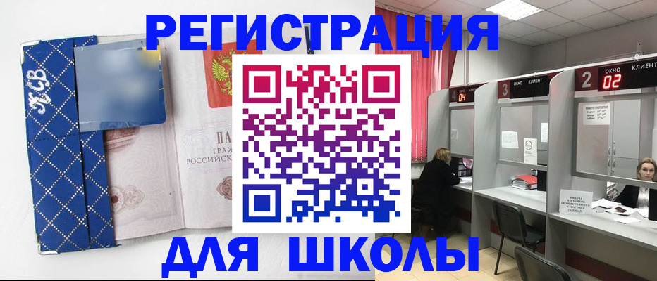 временная регистрация в квартире в Чебаркуле